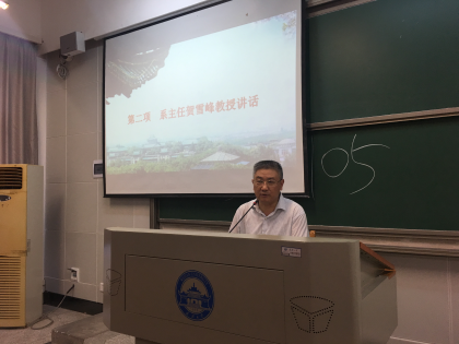 武汉大学社会学系2018级研究生开学典礼及首次"系主任面对面"交流活动